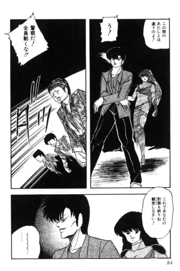 [Kazusa Shima] Slave Hunter Fhentai - Page 87