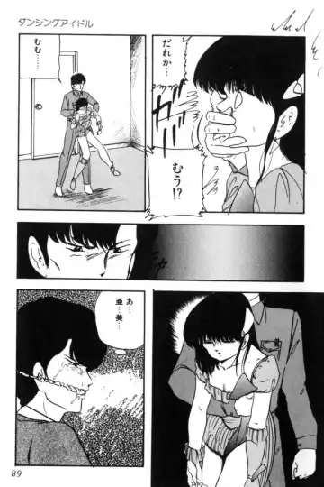 [Kazusa Shima] Slave Hunter Fhentai - Page 92