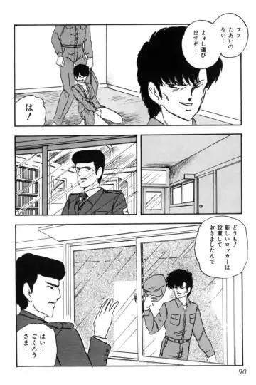 [Kazusa Shima] Slave Hunter Fhentai - Page 93