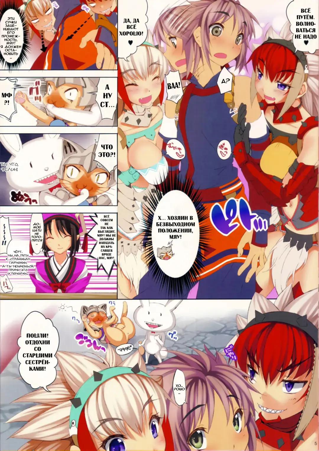 [Cle Masahiro] CL-orz 15 (decensored) Fhentai - Page 6