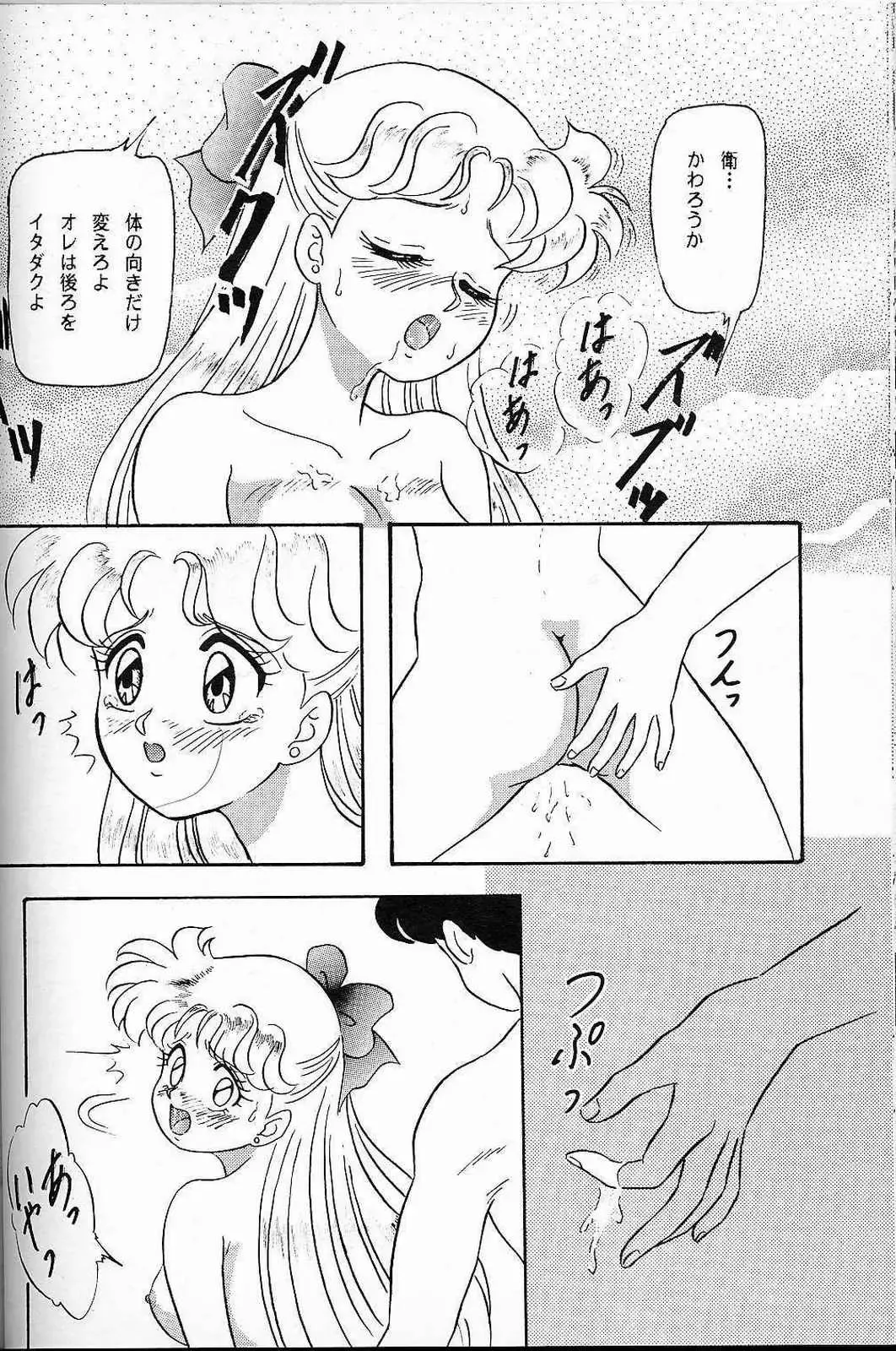 [Makunouchi Isami] Lunch Box 7 - Fairy Tale Fhentai - Page 33