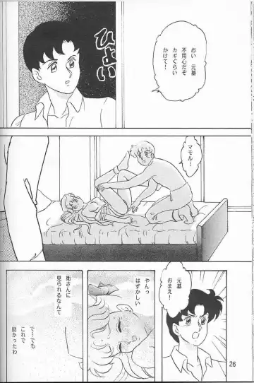 [Makunouchi Isami] Lunch Box 7 - Fairy Tale Fhentai - Page 25