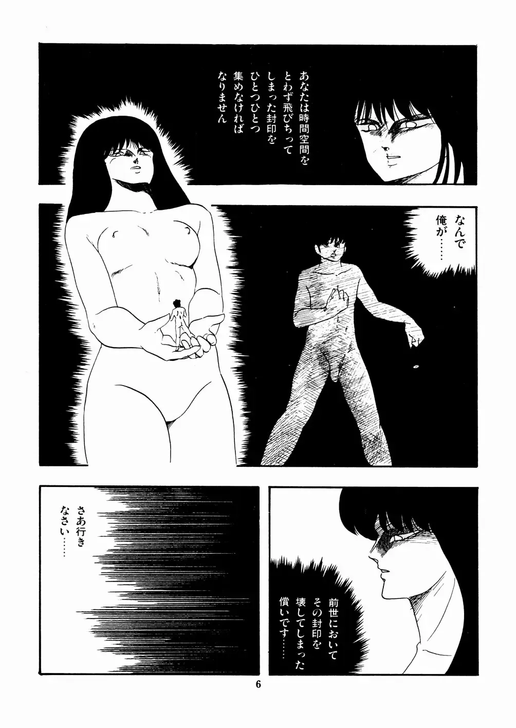 [Kazusa Shima] Celea Hime no Abunai Bouken Fhentai - Page 10