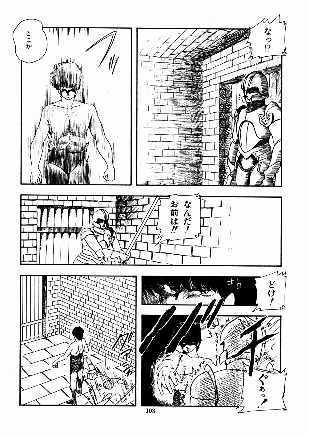 [Kazusa Shima] Celea Hime no Abunai Bouken Fhentai - Page 107