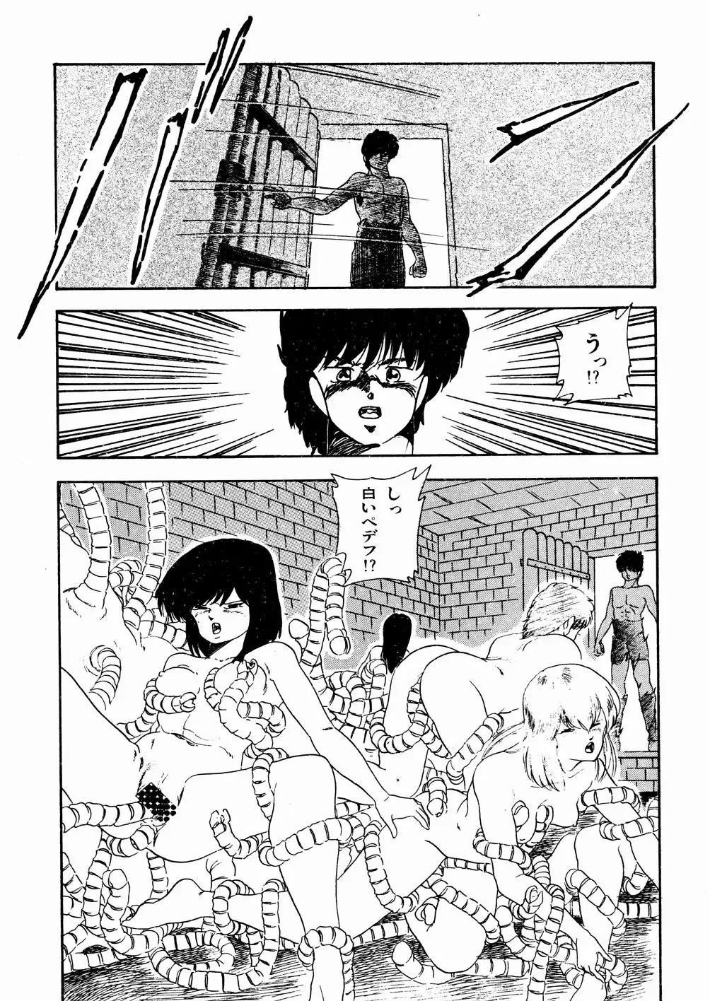 [Kazusa Shima] Celea Hime no Abunai Bouken Fhentai - Page 108