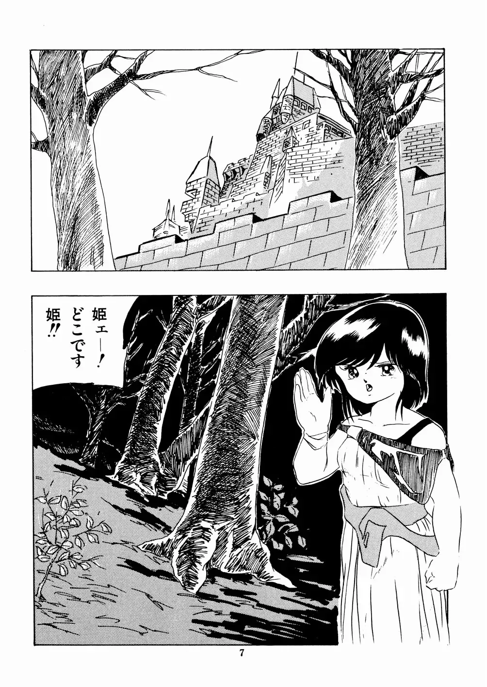 [Kazusa Shima] Celea Hime no Abunai Bouken Fhentai - Page 11