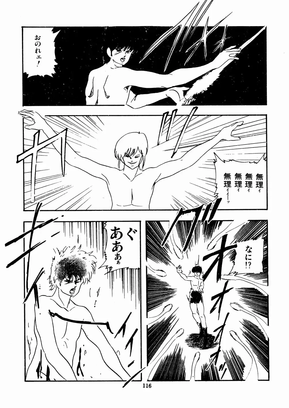 [Kazusa Shima] Celea Hime no Abunai Bouken Fhentai - Page 120