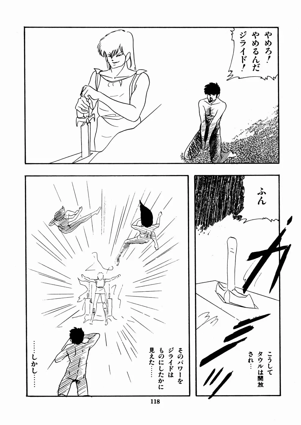 [Kazusa Shima] Celea Hime no Abunai Bouken Fhentai - Page 122