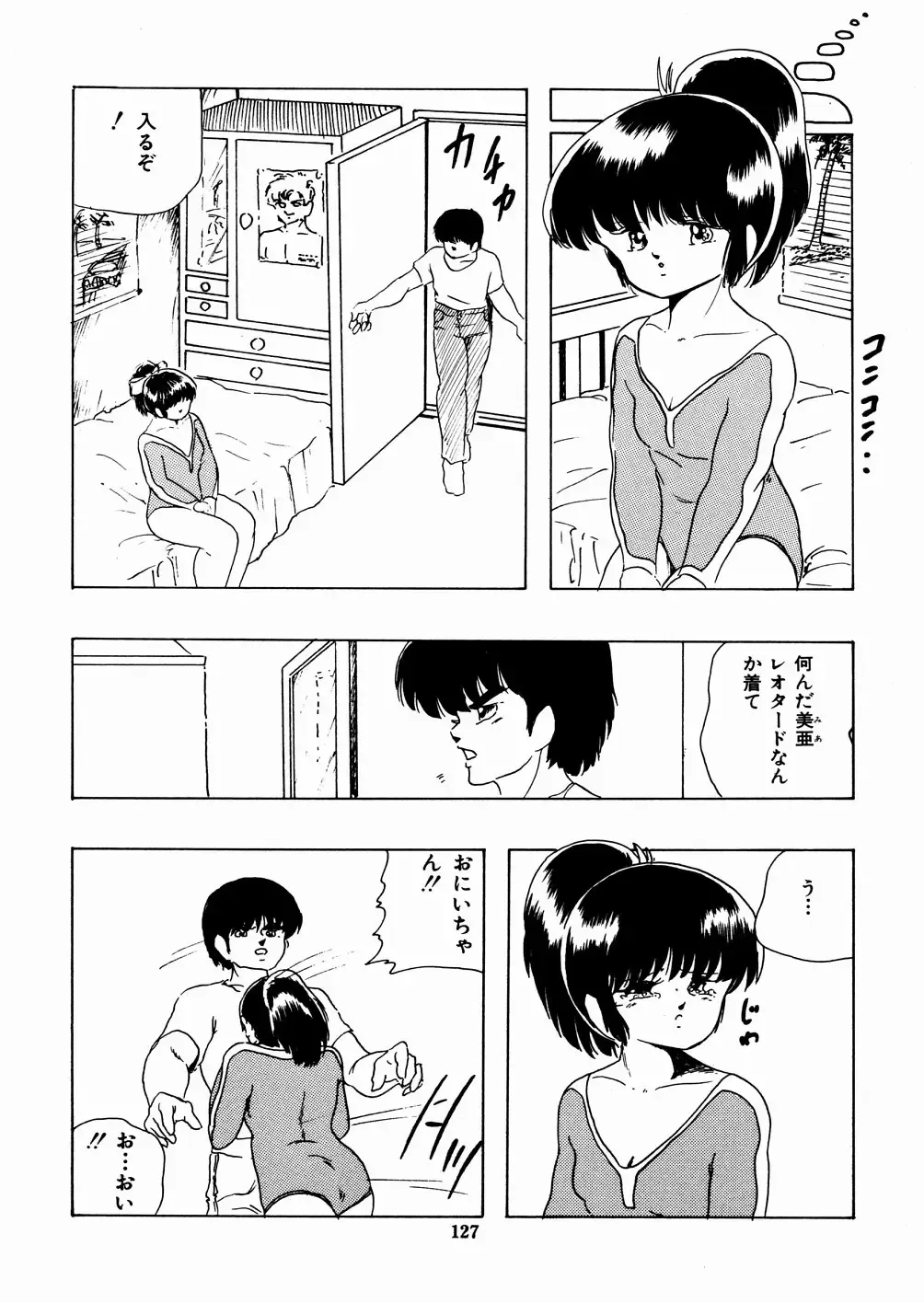 [Kazusa Shima] Celea Hime no Abunai Bouken Fhentai - Page 131