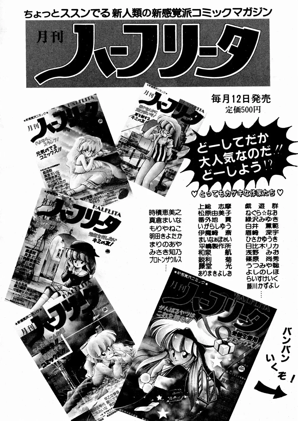 [Kazusa Shima] Celea Hime no Abunai Bouken Fhentai - Page 142