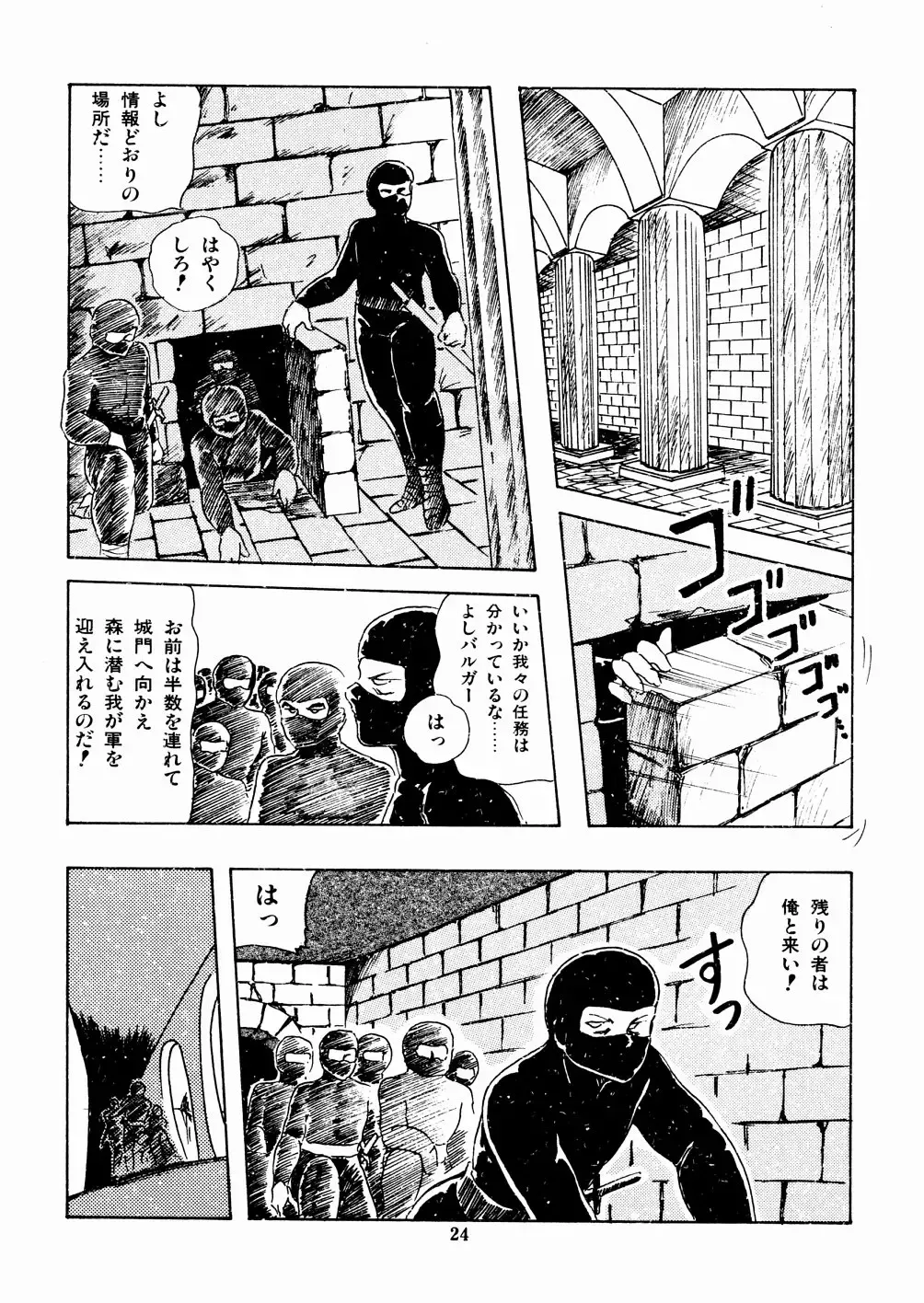 [Kazusa Shima] Celea Hime no Abunai Bouken Fhentai - Page 28