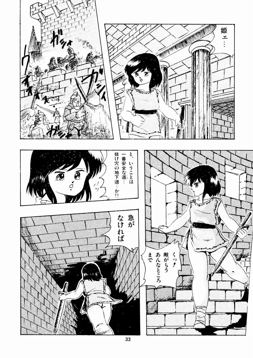 [Kazusa Shima] Celea Hime no Abunai Bouken Fhentai - Page 37