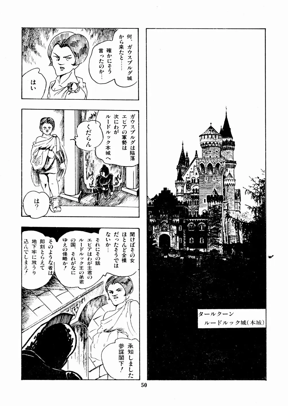 [Kazusa Shima] Celea Hime no Abunai Bouken Fhentai - Page 54