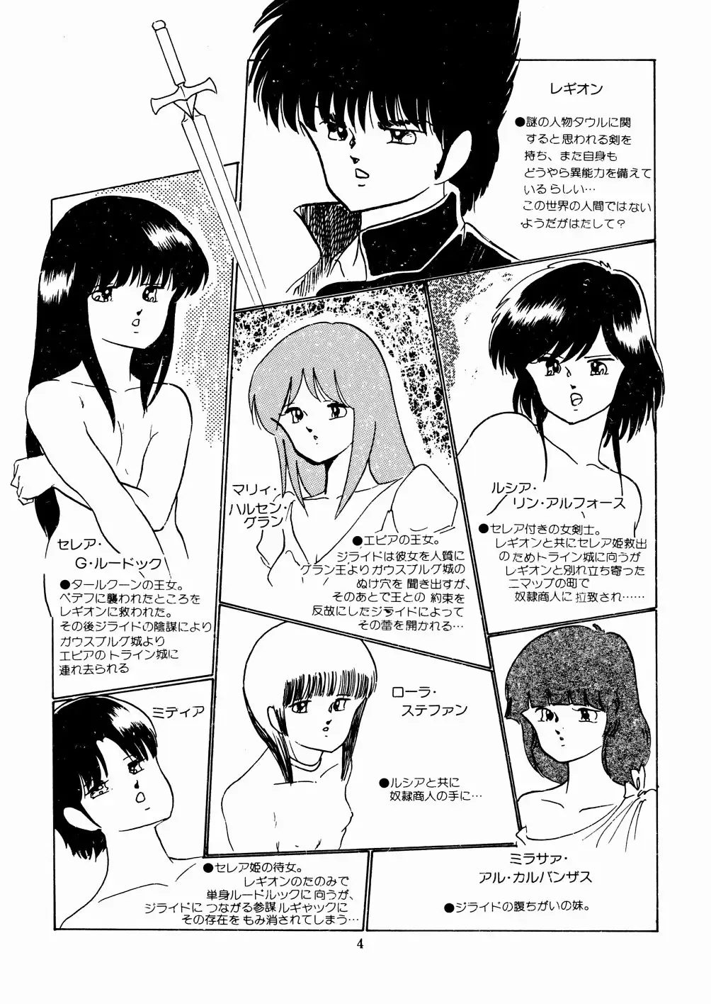 [Kazusa Shima] Celea Hime no Abunai Bouken Fhentai - Page 8