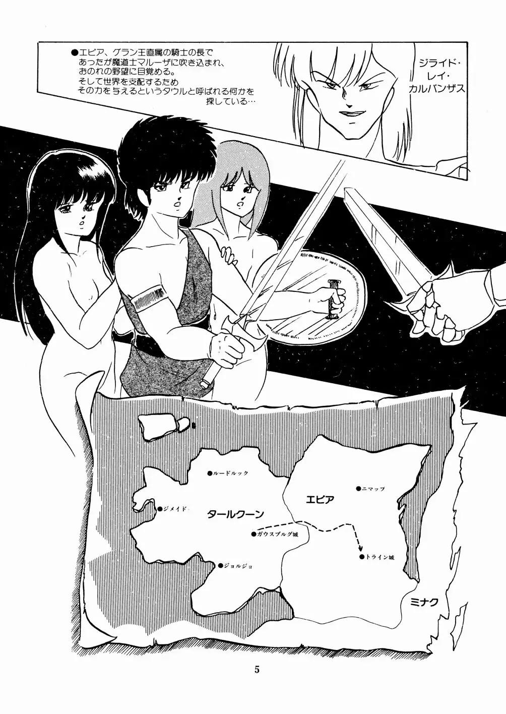 [Kazusa Shima] Celea Hime no Abunai Bouken Fhentai - Page 9