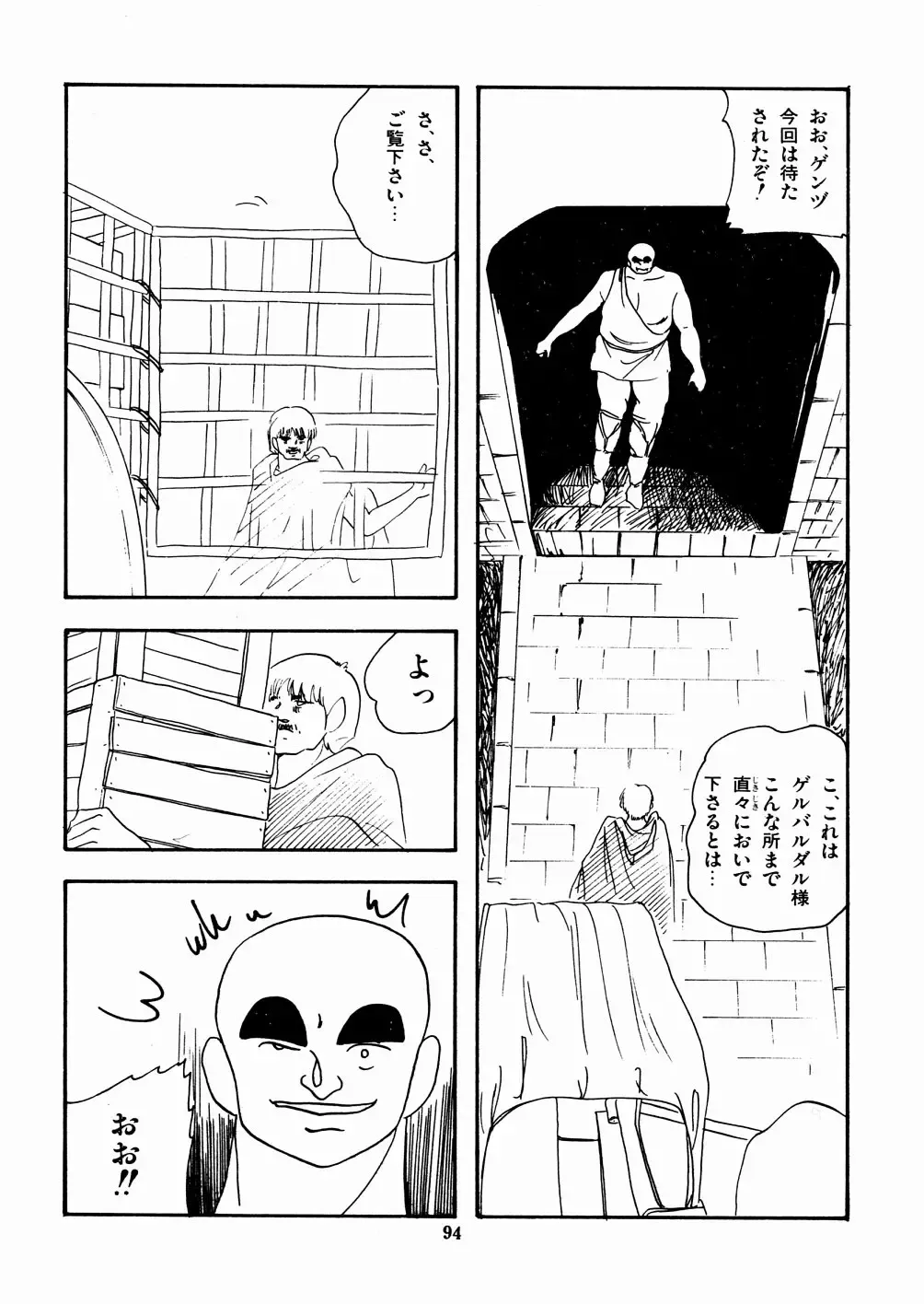 [Kazusa Shima] Celea Hime no Abunai Bouken Fhentai - Page 98