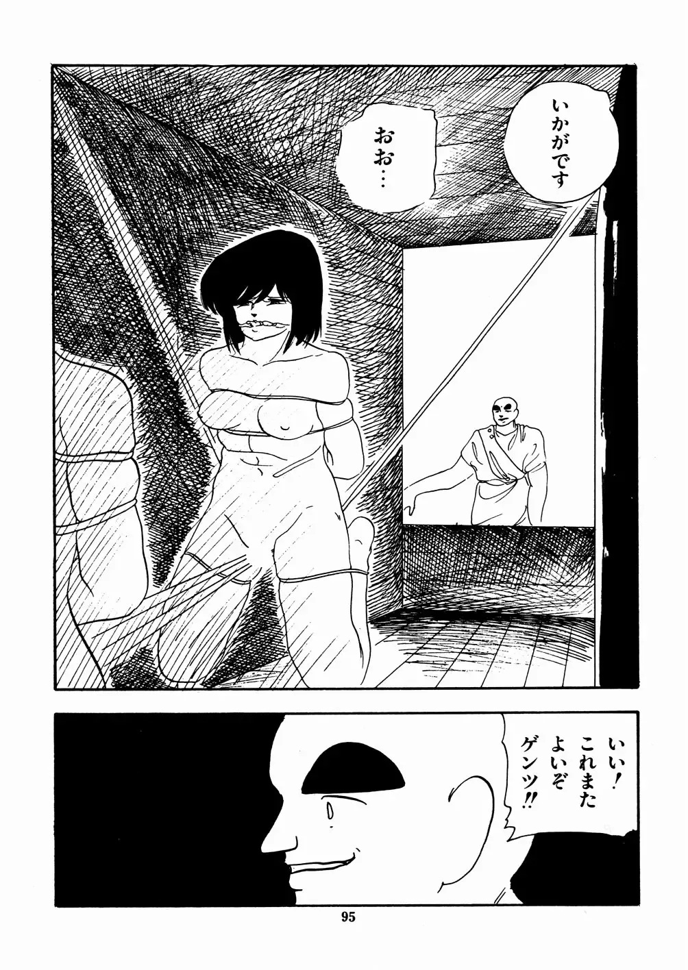 [Kazusa Shima] Celea Hime no Abunai Bouken Fhentai - Page 99