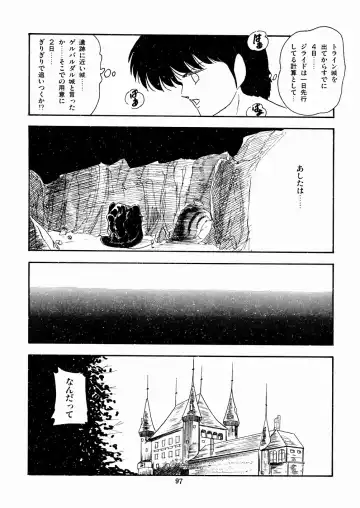 [Kazusa Shima] Celea Hime no Abunai Bouken Fhentai - Page 101