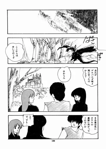 [Kazusa Shima] Celea Hime no Abunai Bouken Fhentai - Page 104