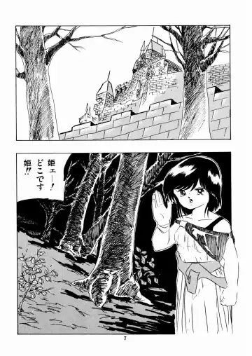 [Kazusa Shima] Celea Hime no Abunai Bouken Fhentai - Page 11