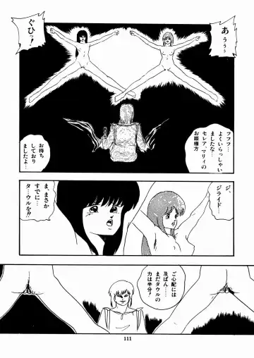 [Kazusa Shima] Celea Hime no Abunai Bouken Fhentai - Page 115