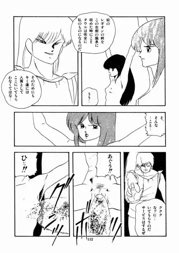 [Kazusa Shima] Celea Hime no Abunai Bouken Fhentai - Page 116