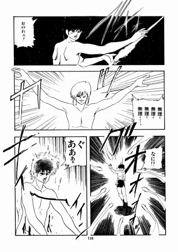 [Kazusa Shima] Celea Hime no Abunai Bouken Fhentai - Page 120