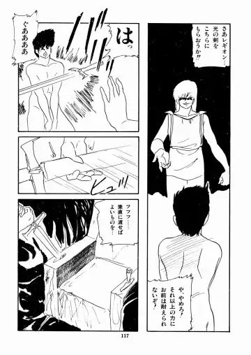 [Kazusa Shima] Celea Hime no Abunai Bouken Fhentai - Page 121