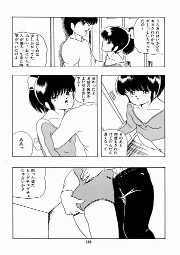 [Kazusa Shima] Celea Hime no Abunai Bouken Fhentai - Page 127