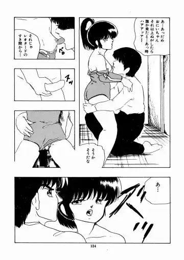 [Kazusa Shima] Celea Hime no Abunai Bouken Fhentai - Page 128