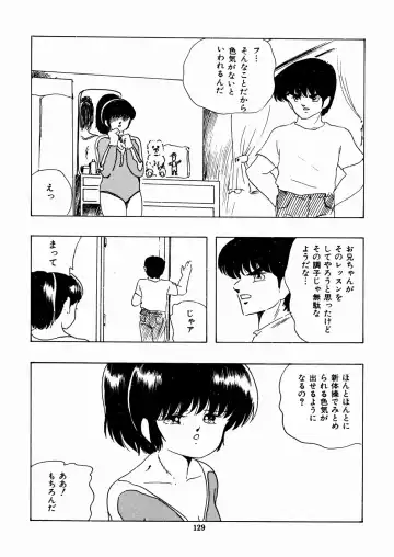 [Kazusa Shima] Celea Hime no Abunai Bouken Fhentai - Page 133