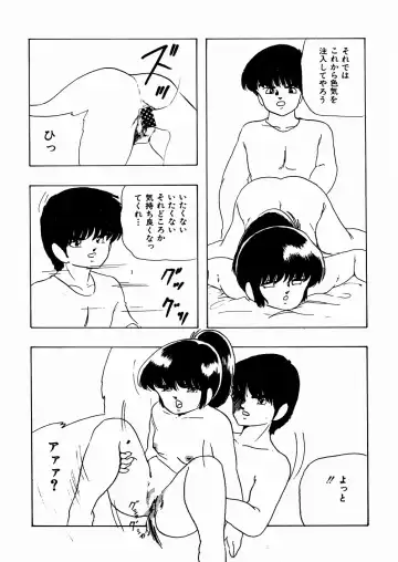 [Kazusa Shima] Celea Hime no Abunai Bouken Fhentai - Page 138