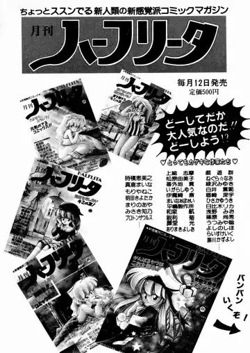 [Kazusa Shima] Celea Hime no Abunai Bouken Fhentai - Page 142