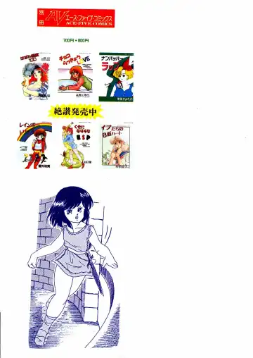 [Kazusa Shima] Celea Hime no Abunai Bouken Fhentai - Page 145