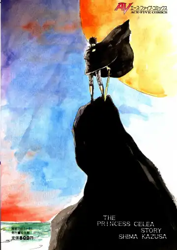 [Kazusa Shima] Celea Hime no Abunai Bouken Fhentai - Page 146