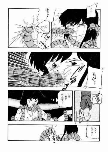 [Kazusa Shima] Celea Hime no Abunai Bouken Fhentai - Page 20