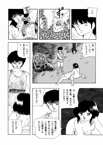 [Kazusa Shima] Celea Hime no Abunai Bouken Fhentai - Page 22