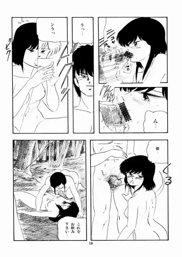 [Kazusa Shima] Celea Hime no Abunai Bouken Fhentai - Page 23