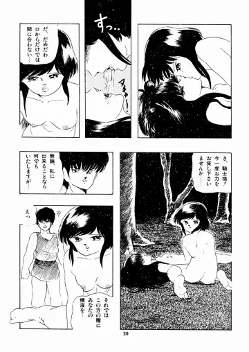 [Kazusa Shima] Celea Hime no Abunai Bouken Fhentai - Page 24