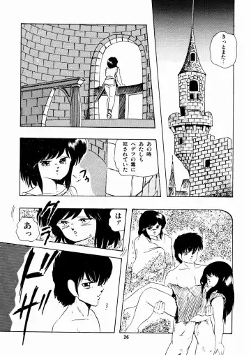 [Kazusa Shima] Celea Hime no Abunai Bouken Fhentai - Page 30