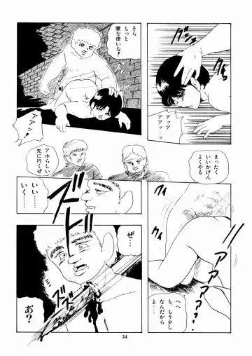 [Kazusa Shima] Celea Hime no Abunai Bouken Fhentai - Page 38