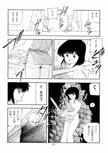 [Kazusa Shima] Celea Hime no Abunai Bouken Fhentai - Page 41