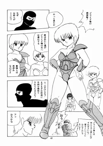 [Kazusa Shima] Celea Hime no Abunai Bouken Fhentai - Page 46