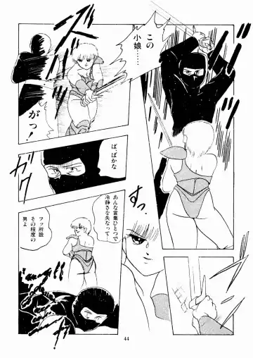 [Kazusa Shima] Celea Hime no Abunai Bouken Fhentai - Page 48