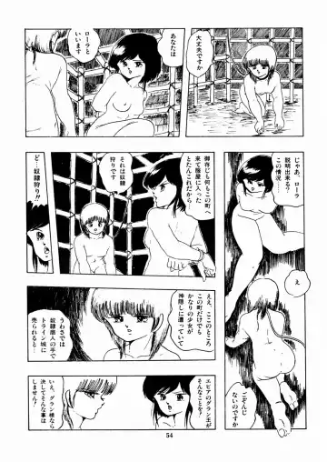 [Kazusa Shima] Celea Hime no Abunai Bouken Fhentai - Page 58