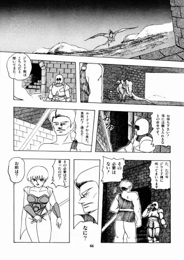 [Kazusa Shima] Celea Hime no Abunai Bouken Fhentai - Page 70