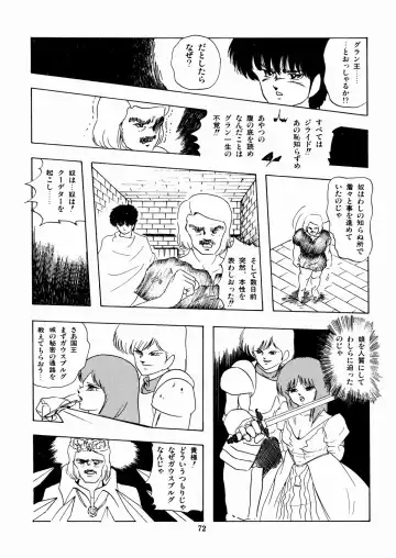 [Kazusa Shima] Celea Hime no Abunai Bouken Fhentai - Page 76