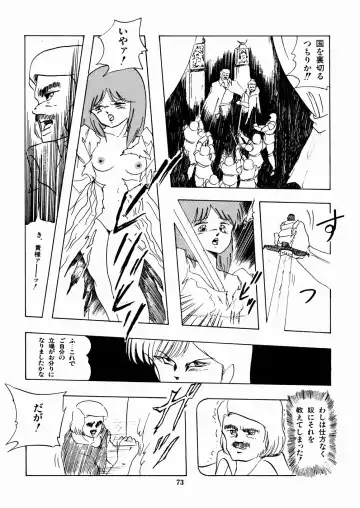 [Kazusa Shima] Celea Hime no Abunai Bouken Fhentai - Page 77