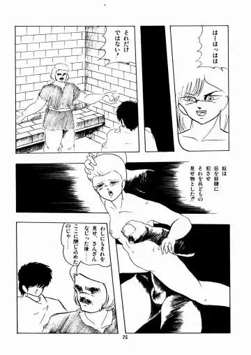 [Kazusa Shima] Celea Hime no Abunai Bouken Fhentai - Page 79