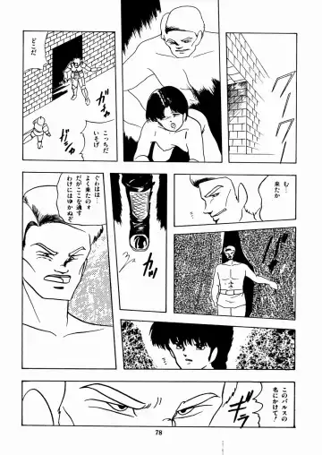 [Kazusa Shima] Celea Hime no Abunai Bouken Fhentai - Page 82